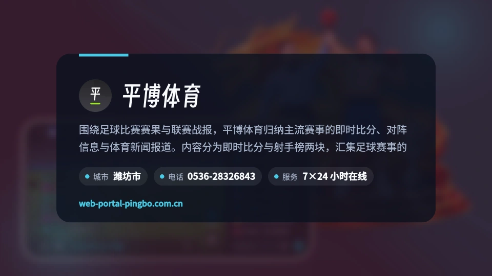 认识平博体育